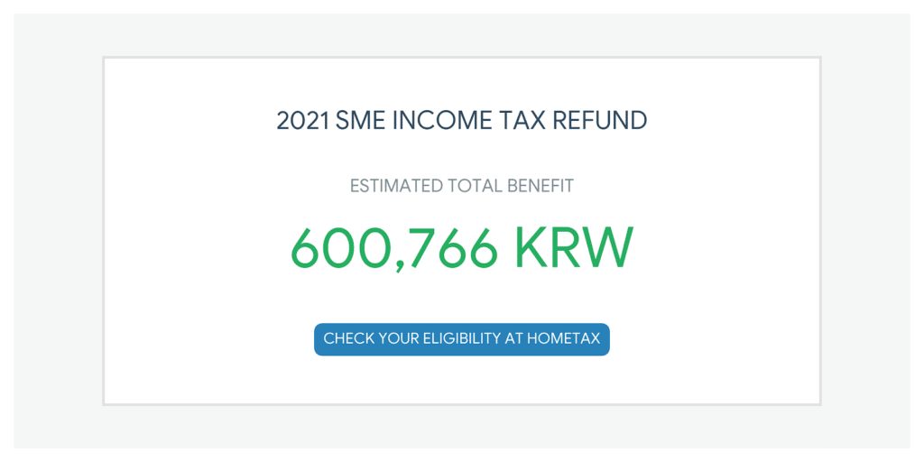 중소기업 취업자 소득세 감면 경정청구 60만원 환급금 계산 결과